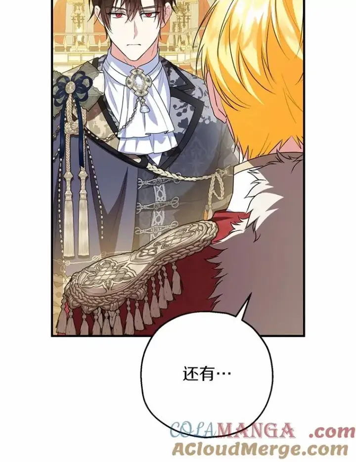 漫画《收养的儿媳准备弃养了》82.赦免第97张图