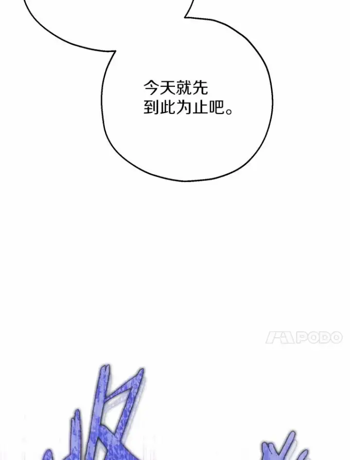 《收养的儿媳准备弃养了》83.他的改变图10