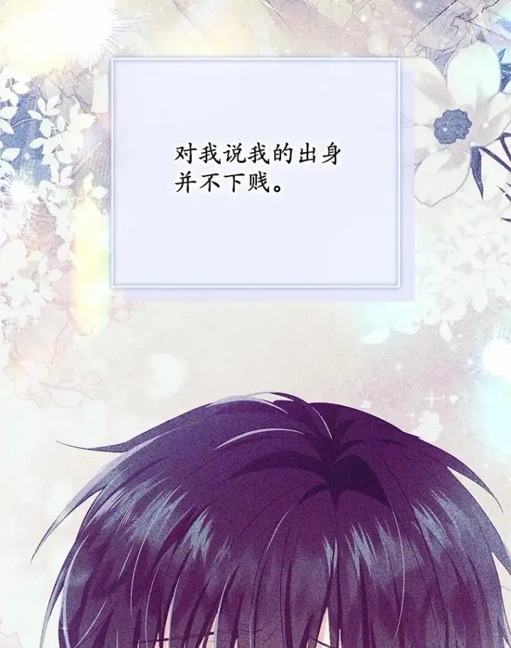 《收养的儿媳准备弃养了》83.他的改变图106