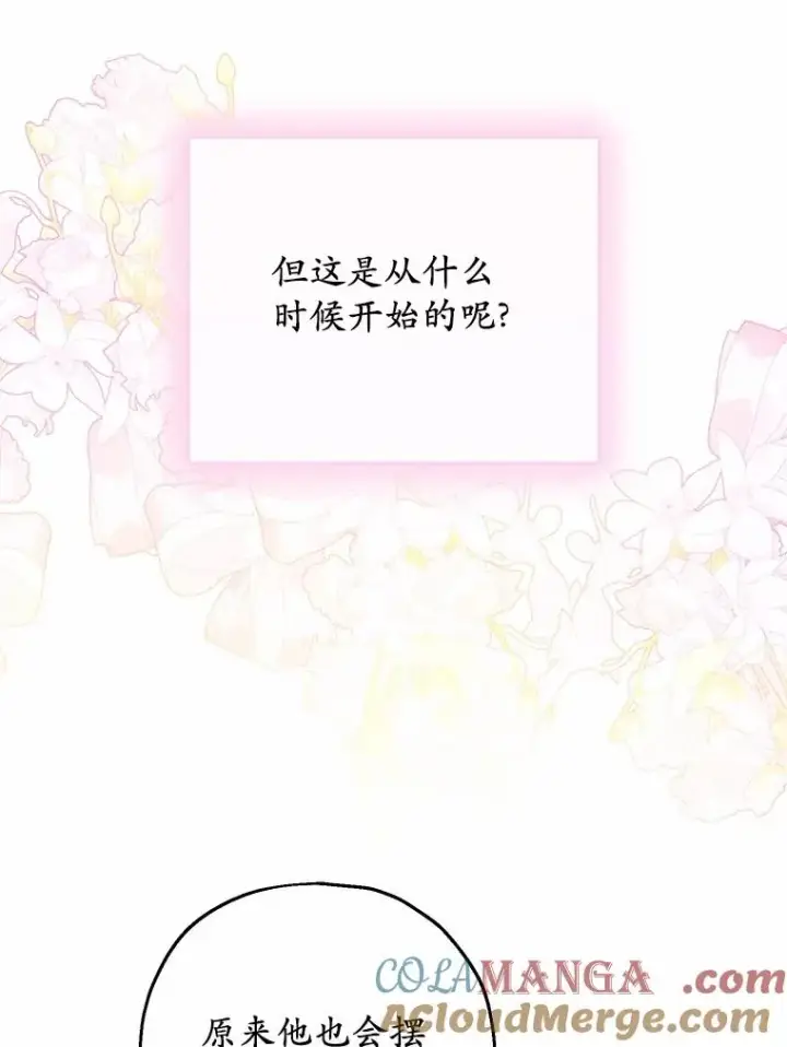 《收养的儿媳准备弃养了》83.他的改变图109