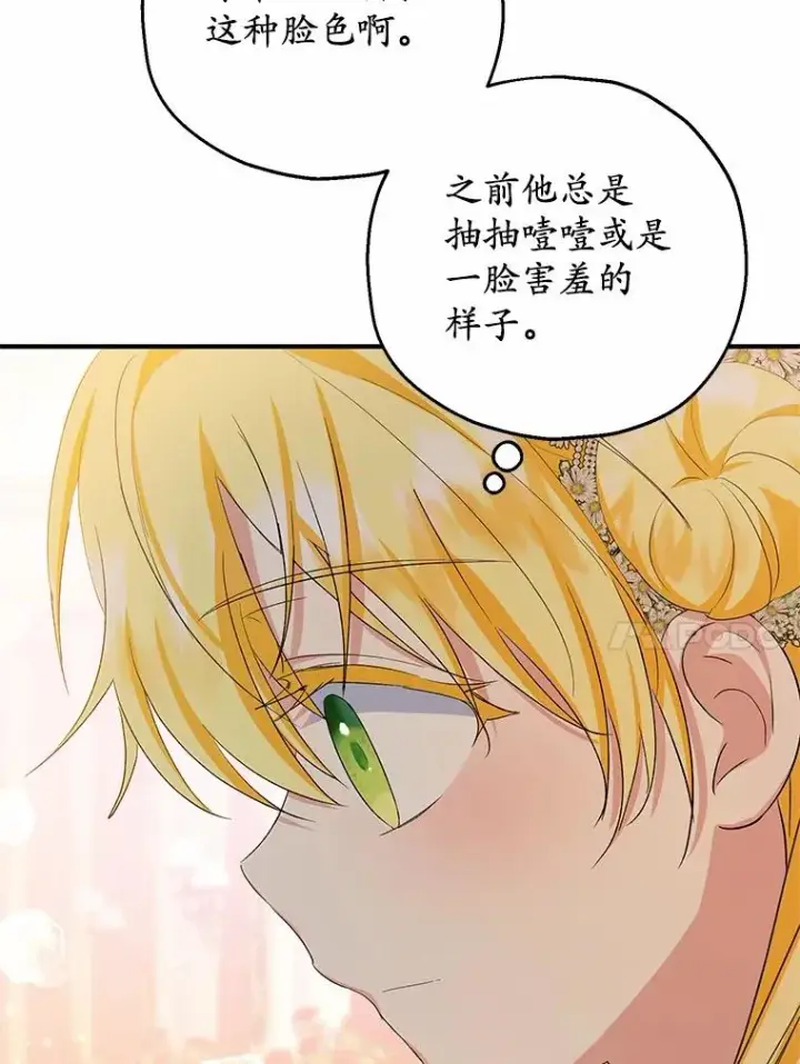《收养的儿媳准备弃养了》83.他的改变图110