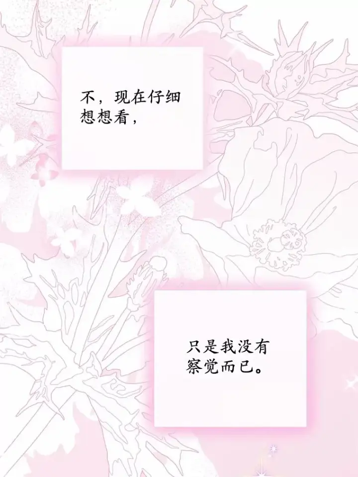《收养的儿媳准备弃养了》83.他的改变图112