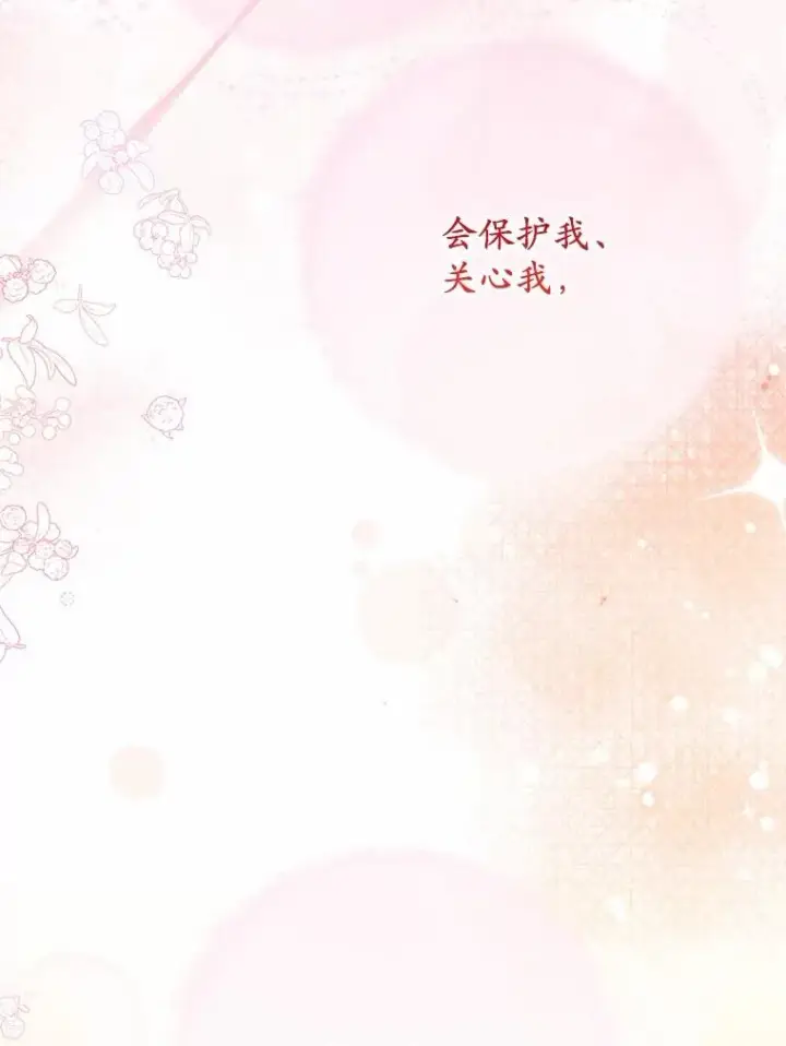 《收养的儿媳准备弃养了》83.他的改变图116