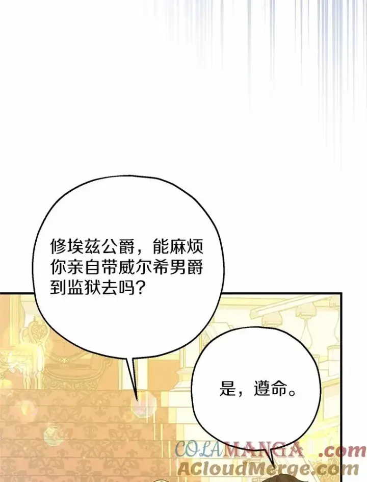 《收养的儿媳准备弃养了》83.他的改变图13