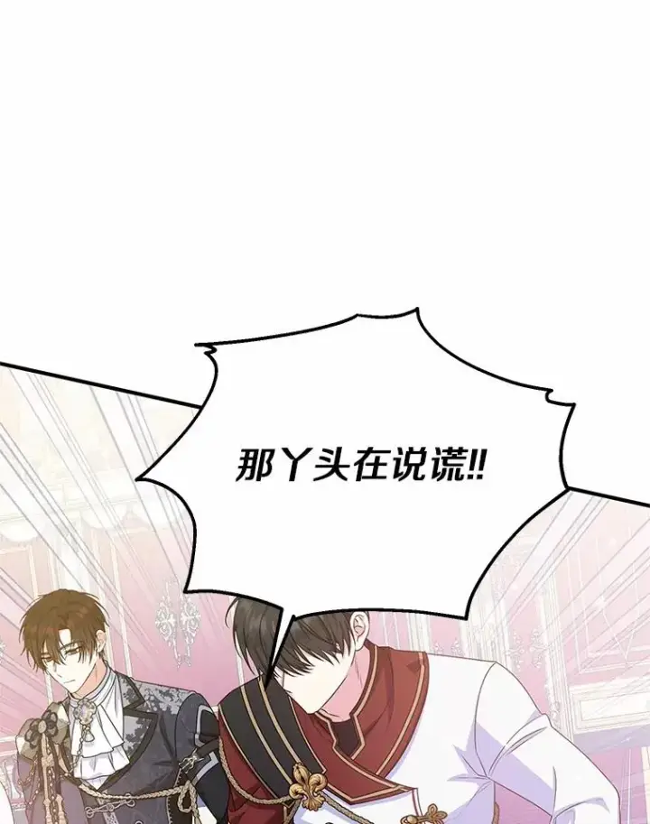 《收养的儿媳准备弃养了》83.他的改变图15