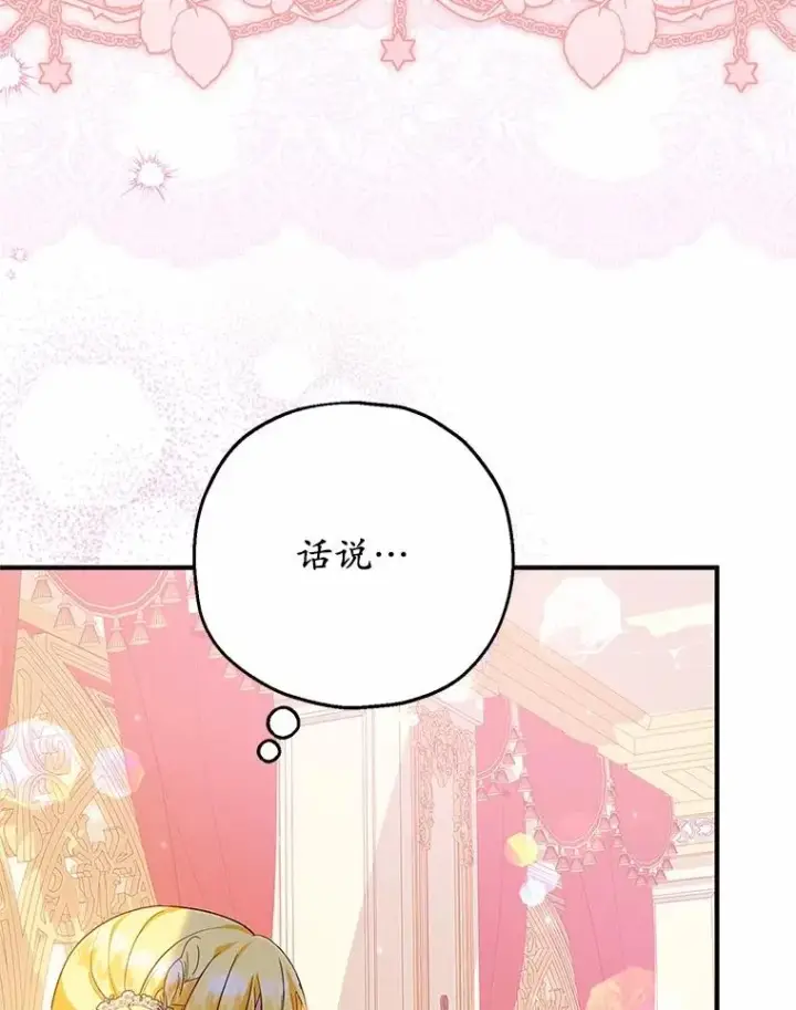 《收养的儿媳准备弃养了》83.他的改变图23