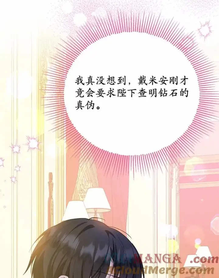 《收养的儿媳准备弃养了》83.他的改变图25