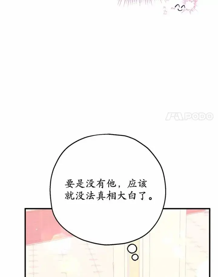《收养的儿媳准备弃养了》83.他的改变图27