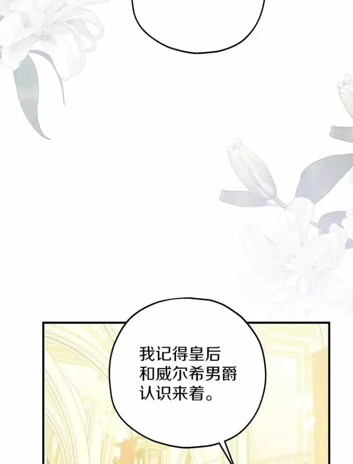 《收养的儿媳准备弃养了》83.他的改变图3