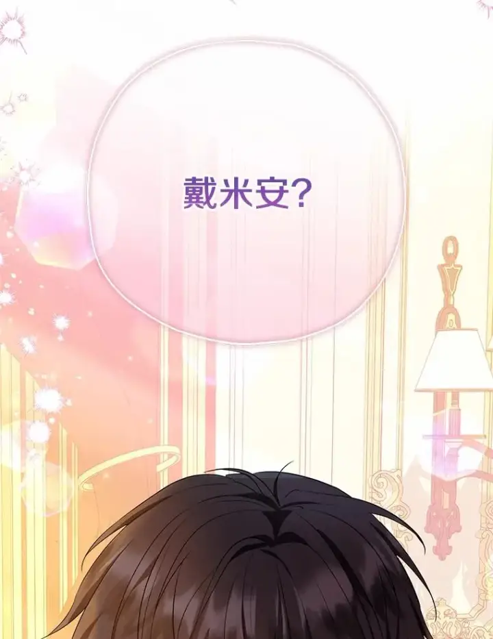 《收养的儿媳准备弃养了》83.他的改变图35