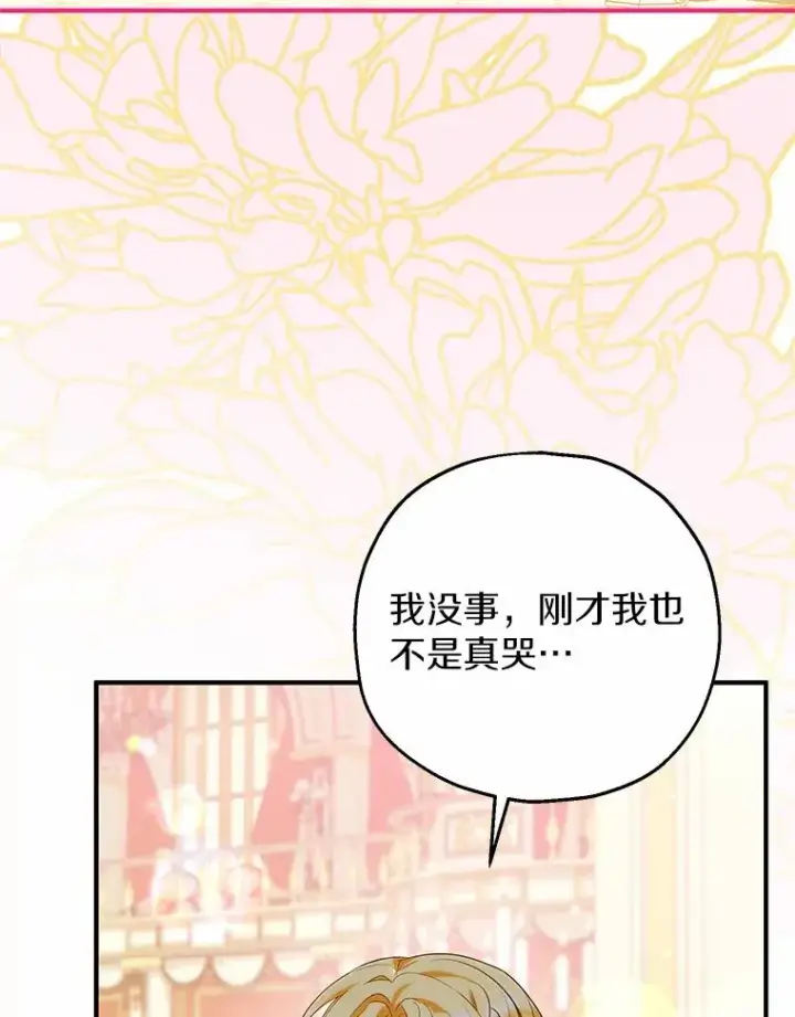 《收养的儿媳准备弃养了》83.他的改变图47