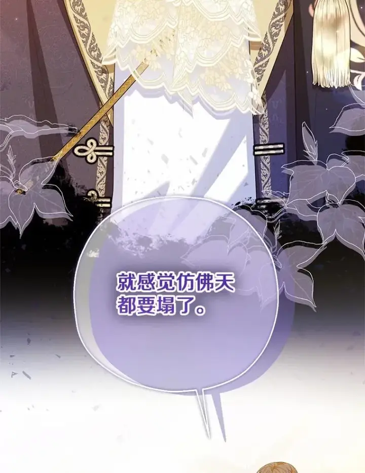 《收养的儿媳准备弃养了》83.他的改变图55