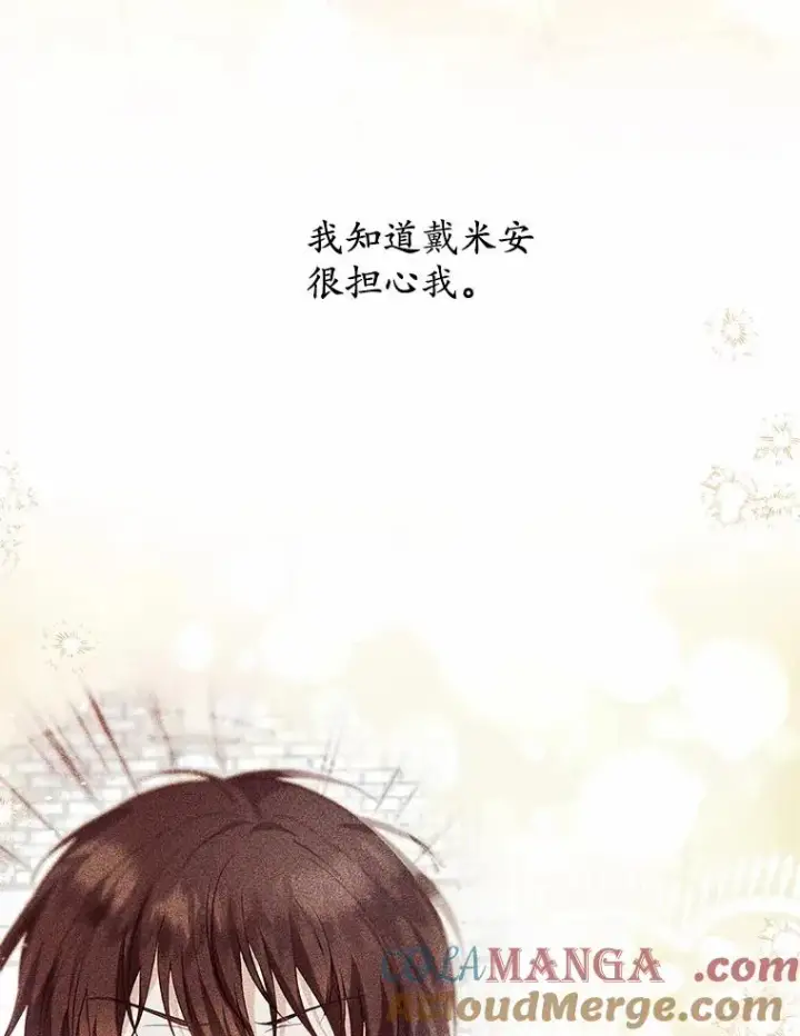《收养的儿媳准备弃养了》83.他的改变图57