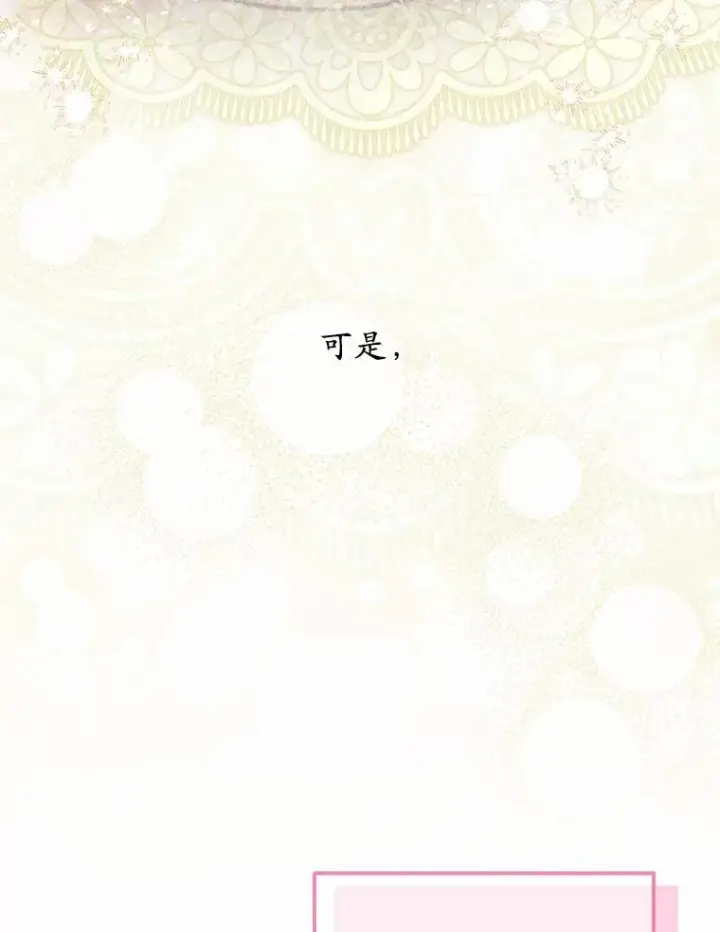 《收养的儿媳准备弃养了》83.他的改变图60
