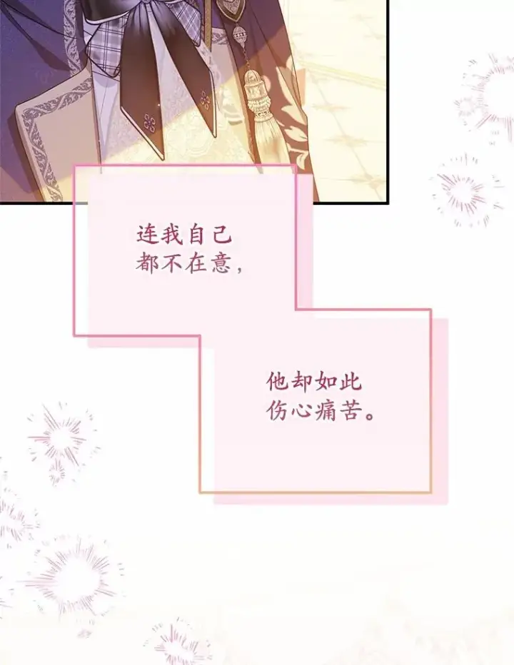 《收养的儿媳准备弃养了》83.他的改变图62