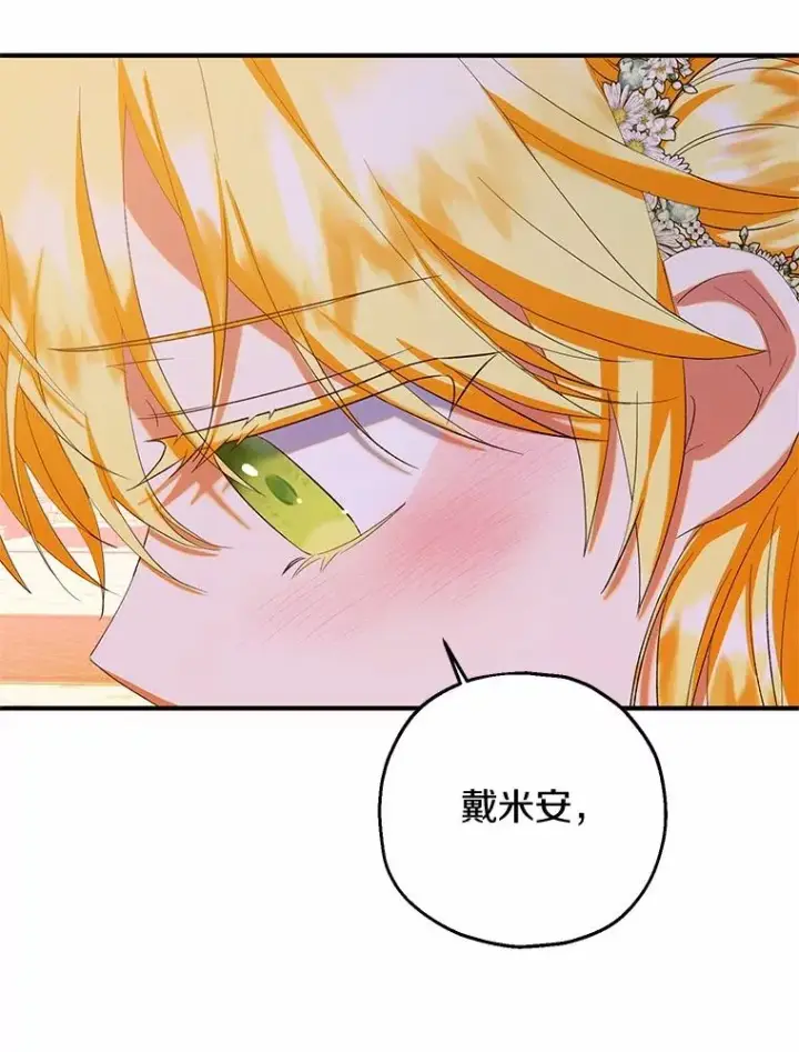 《收养的儿媳准备弃养了》83.他的改变图66