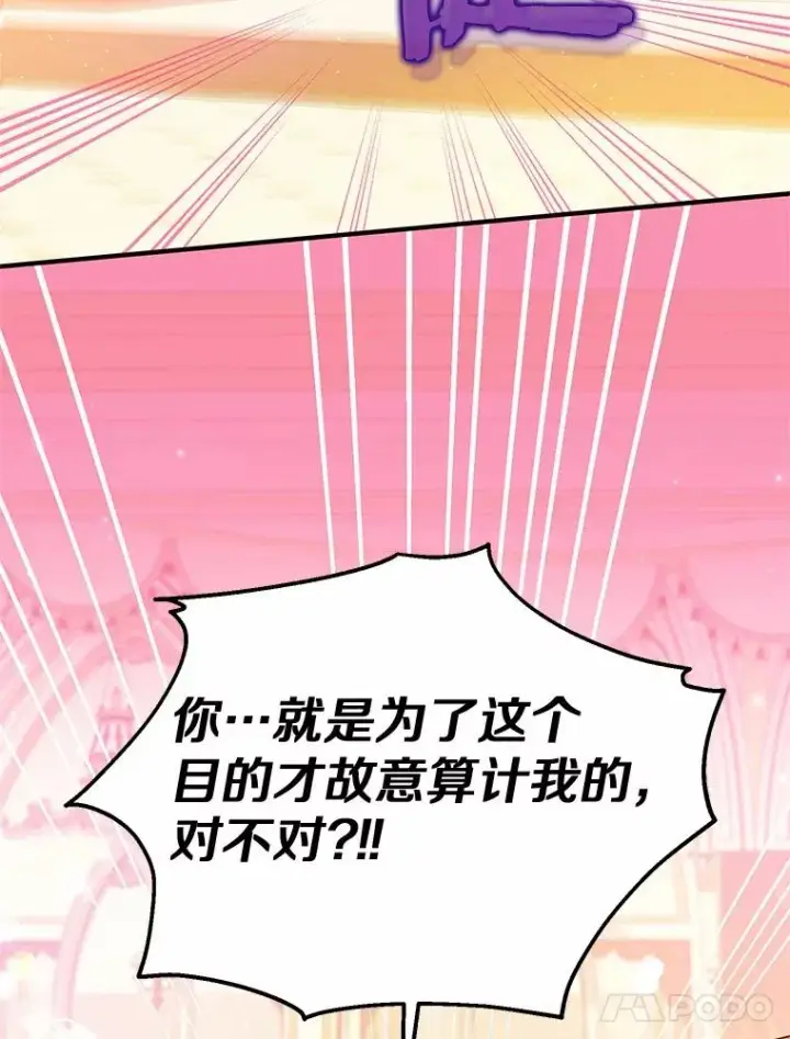 《收养的儿媳准备弃养了》83.他的改变图68