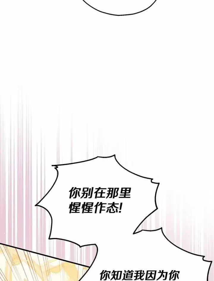 《收养的儿媳准备弃养了》83.他的改变图72