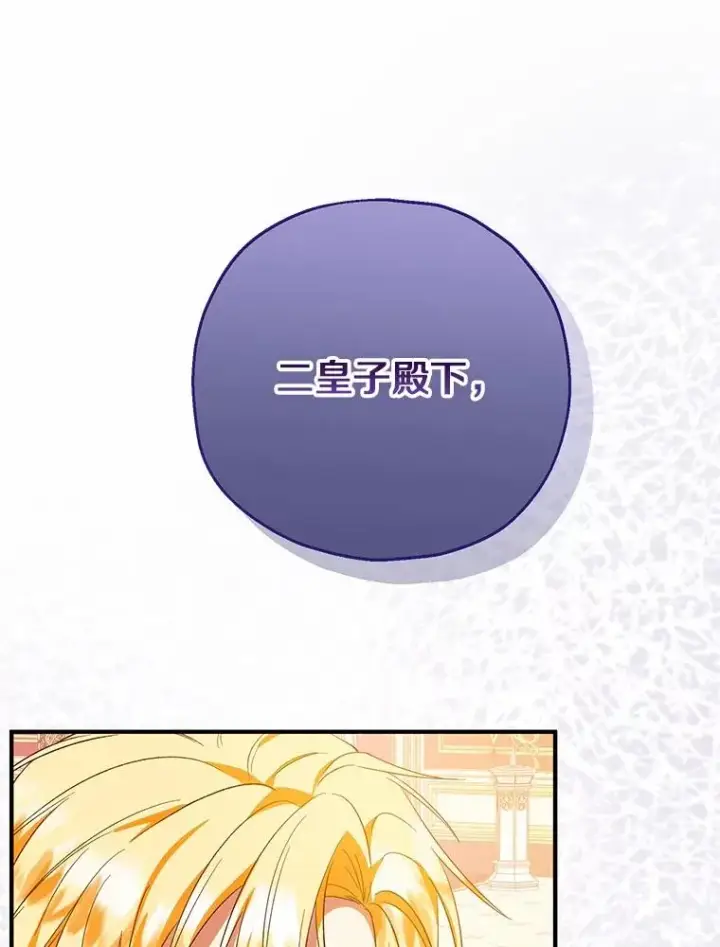 《收养的儿媳准备弃养了》83.他的改变图76