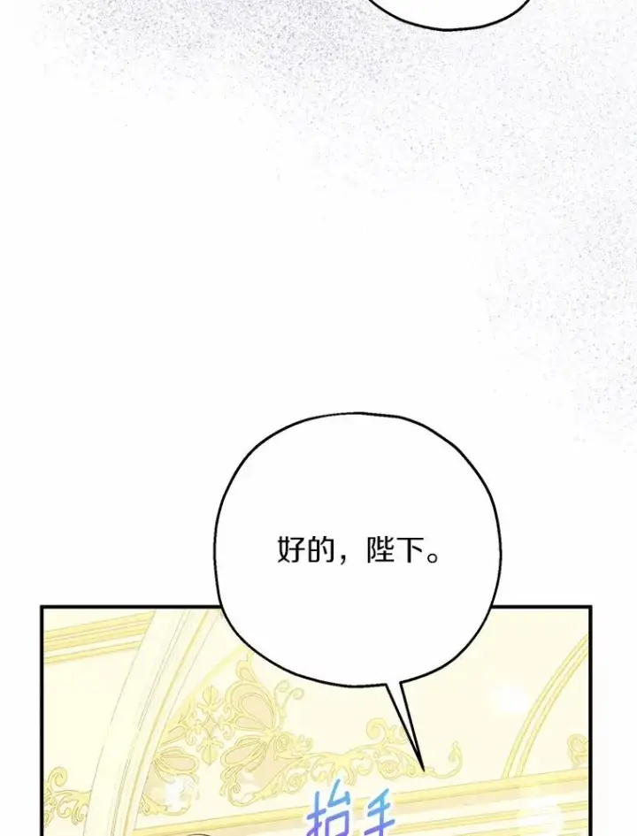 《收养的儿媳准备弃养了》83.他的改变图8