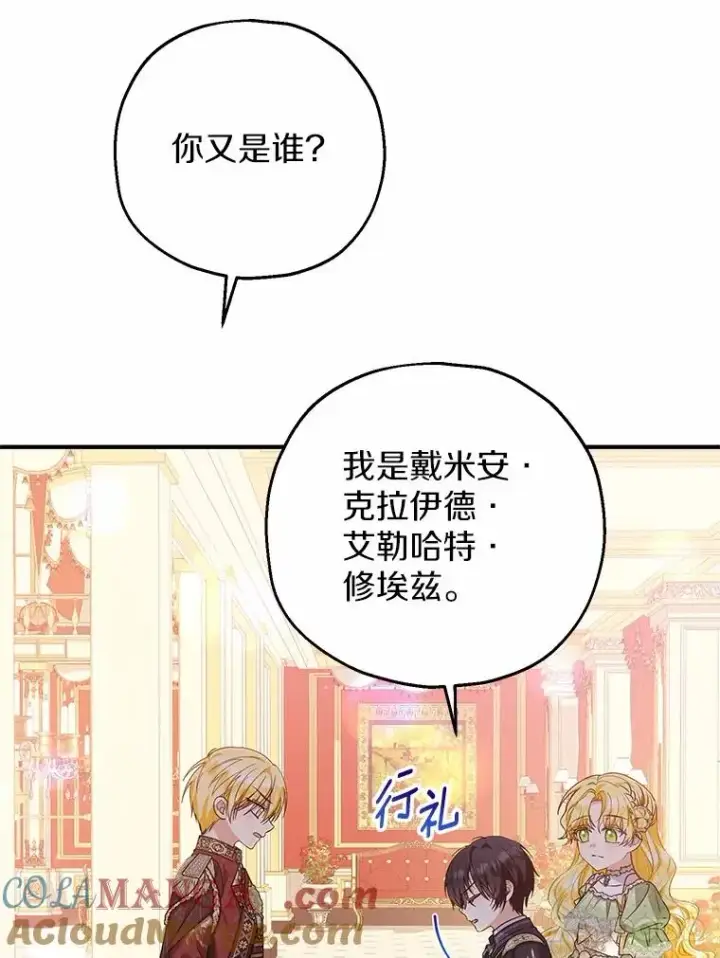 《收养的儿媳准备弃养了》83.他的改变图81