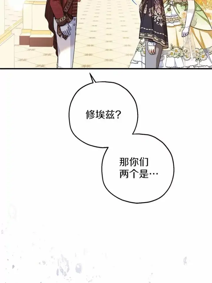 《收养的儿媳准备弃养了》83.他的改变图82