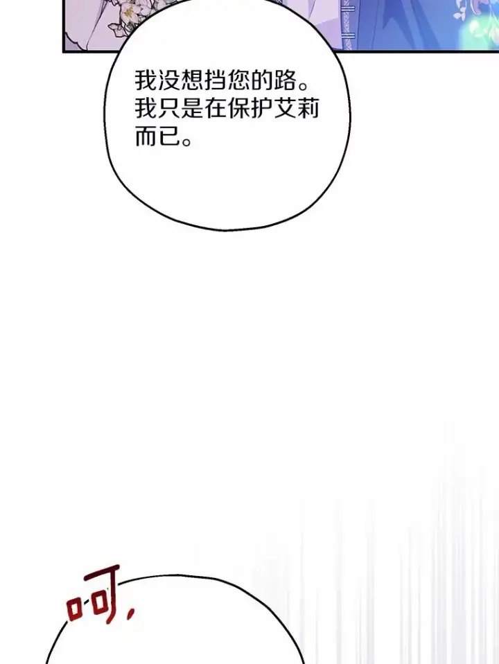 《收养的儿媳准备弃养了》83.他的改变图86