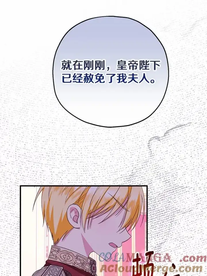 《收养的儿媳准备弃养了》83.他的改变图89