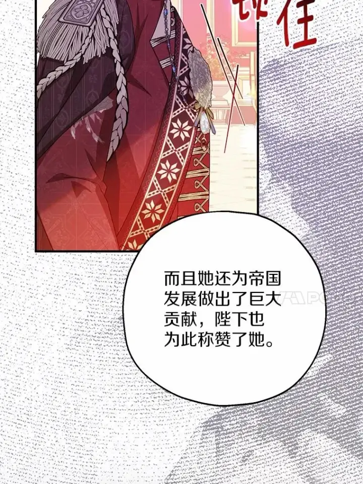 《收养的儿媳准备弃养了》83.他的改变图90