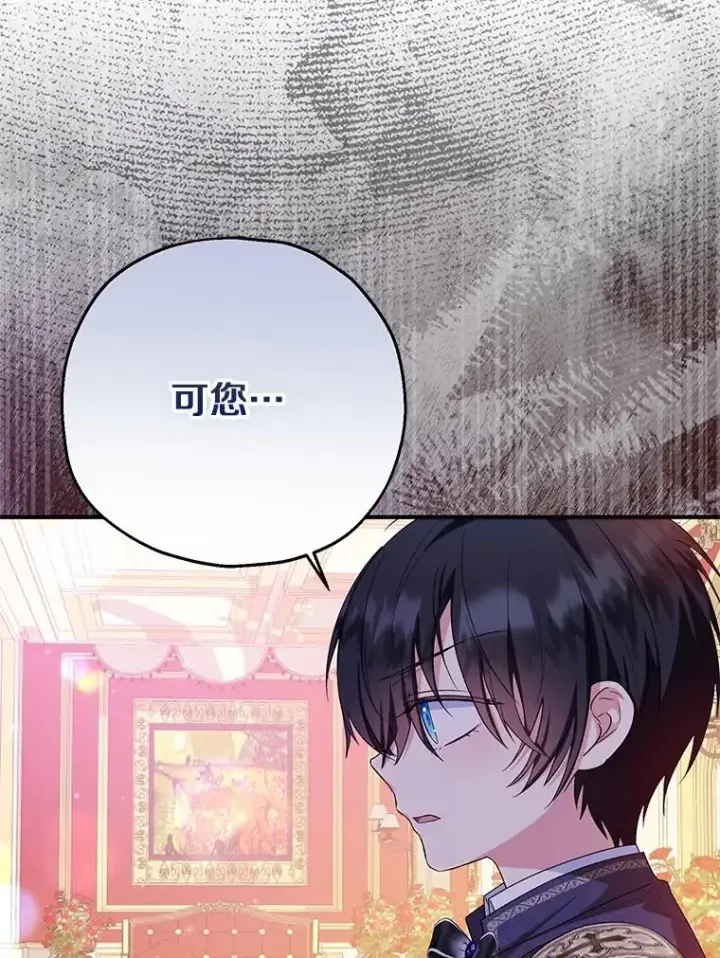 《收养的儿媳准备弃养了》83.他的改变图91