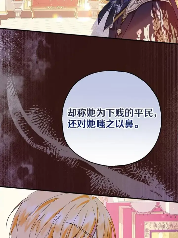 《收养的儿媳准备弃养了》83.他的改变图92