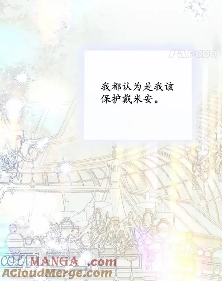 《收养的儿媳准备弃养了》83.他的改变图97