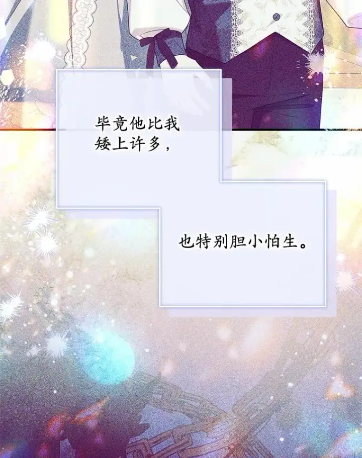 《收养的儿媳准备弃养了》83.他的改变图99
