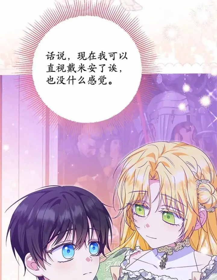 《收养的儿媳准备弃养了》84.想要休息图100