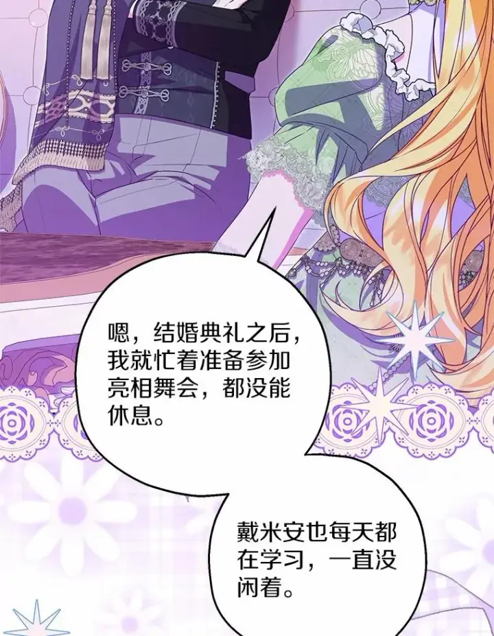 《收养的儿媳准备弃养了》84.想要休息图103