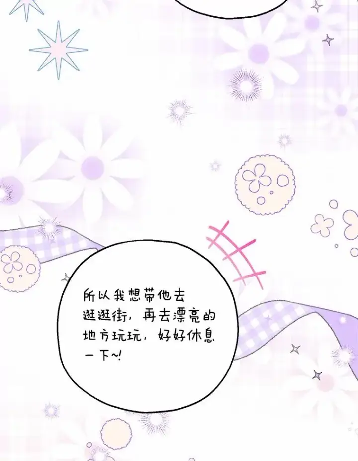 《收养的儿媳准备弃养了》84.想要休息图104