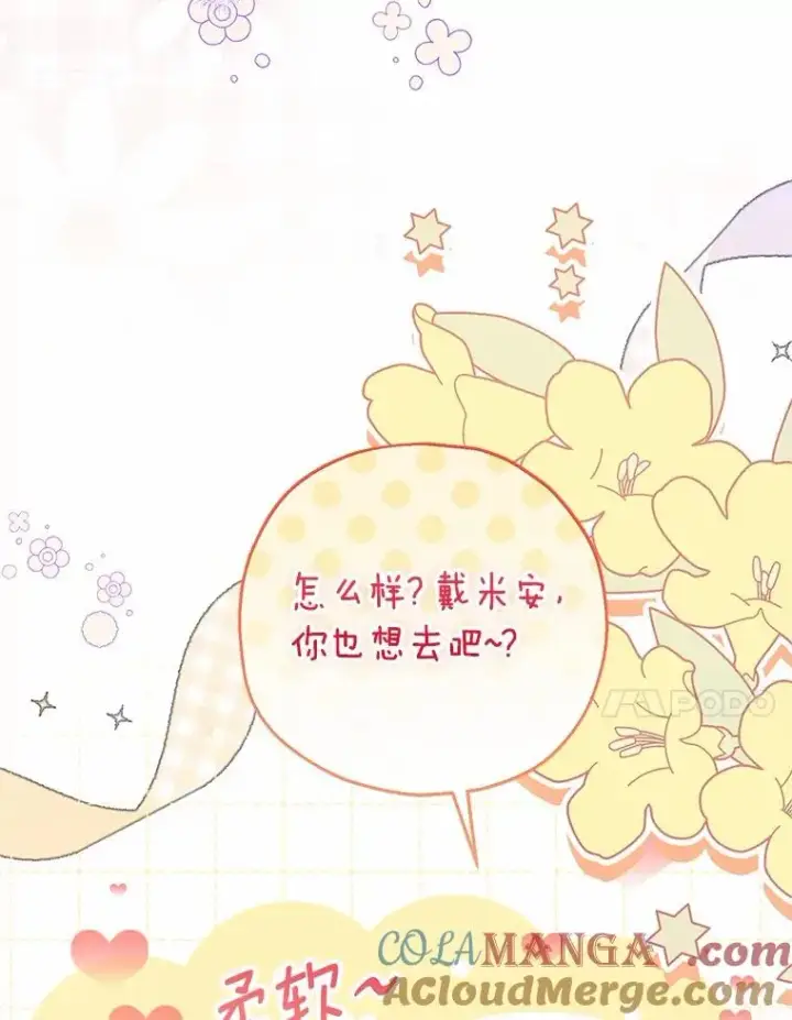 《收养的儿媳准备弃养了》84.想要休息图105