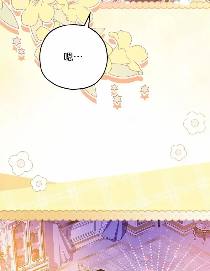 《收养的儿媳准备弃养了》84.想要休息图107