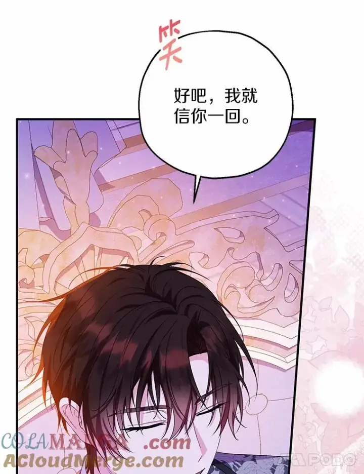 《收养的儿媳准备弃养了》84.想要休息图109