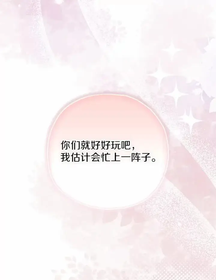 《收养的儿媳准备弃养了》84.想要休息图111