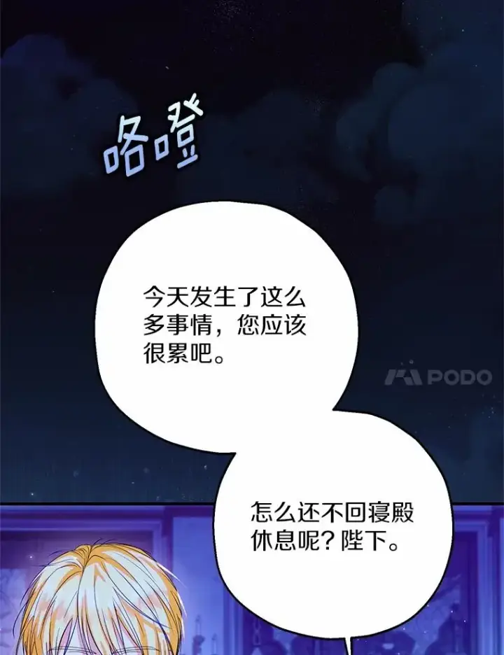 《收养的儿媳准备弃养了》84.想要休息图115