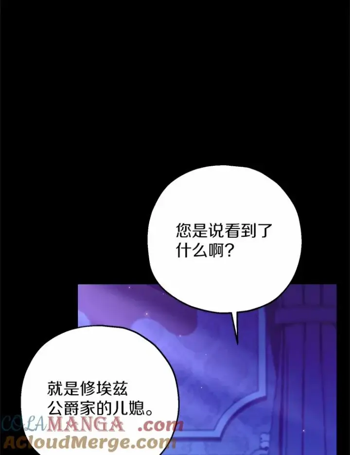《收养的儿媳准备弃养了》84.想要休息图117