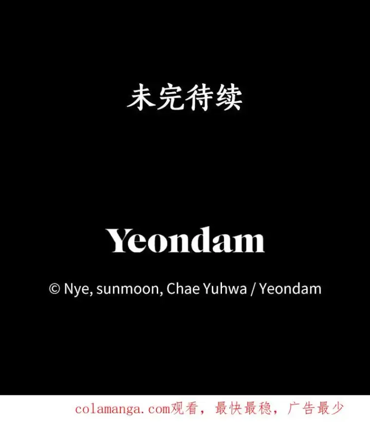 《收养的儿媳准备弃养了》84.想要休息图126