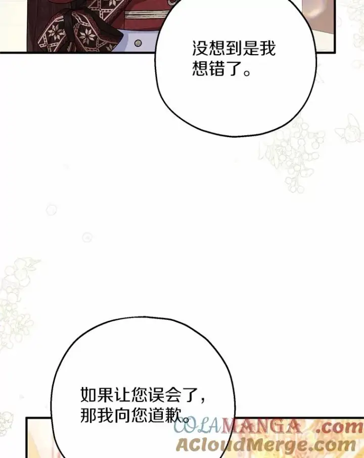 《收养的儿媳准备弃养了》84.想要休息图13
