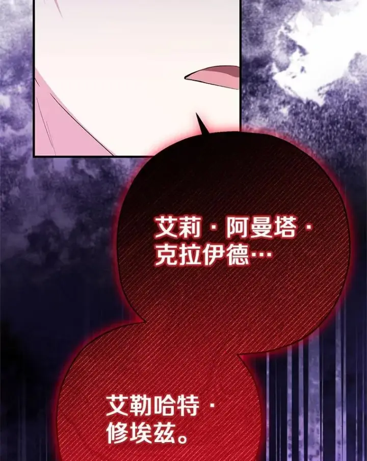《收养的儿媳准备弃养了》84.想要休息图26