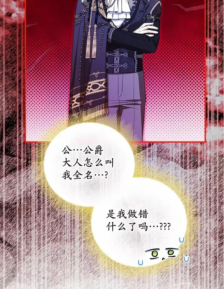 《收养的儿媳准备弃养了》84.想要休息图30