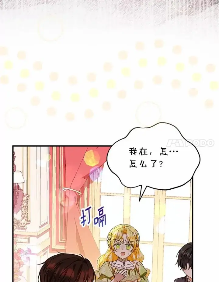 《收养的儿媳准备弃养了》84.想要休息图31
