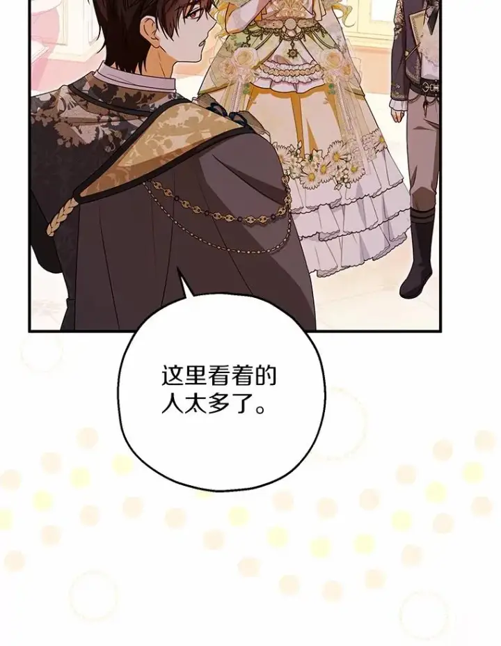 《收养的儿媳准备弃养了》84.想要休息图32