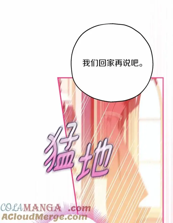 《收养的儿媳准备弃养了》84.想要休息图33