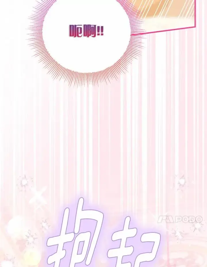 《收养的儿媳准备弃养了》84.想要休息图34